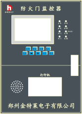 防火門監控器 防火門監控器