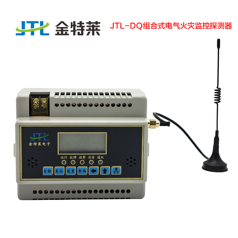 組合式電氣火災監控探測器 組合式電氣火災監控探測器